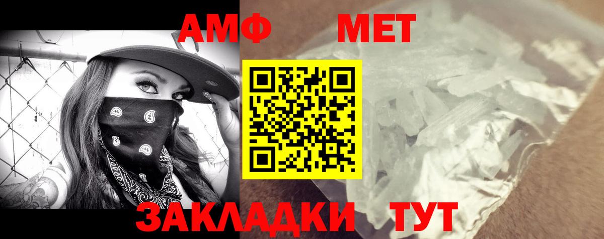 АМФЕТАМИН Premium  Вход с VPN  Всеволожск 