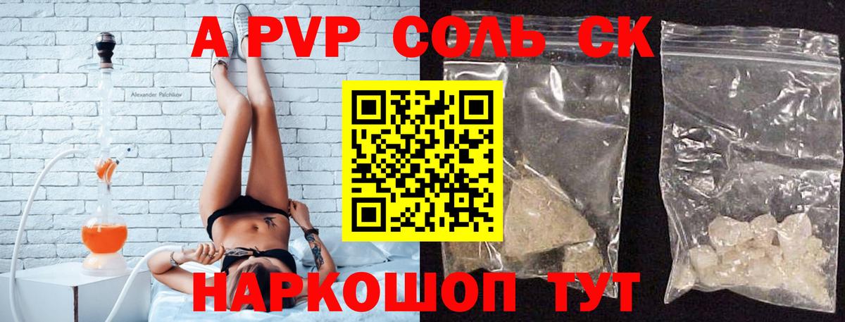 Alpha PVP VHQ Всеволожск