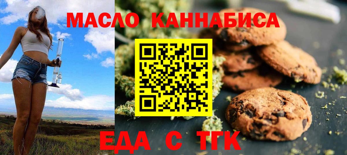 Всеволожск  Canna-Cookies марихуана  Вход с VPN 