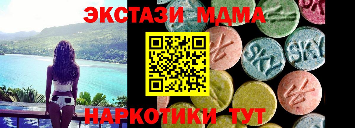 ЭКСТАЗИ 280мг  Вход с VPN  Экстази 280 MDMA  Всеволожск 