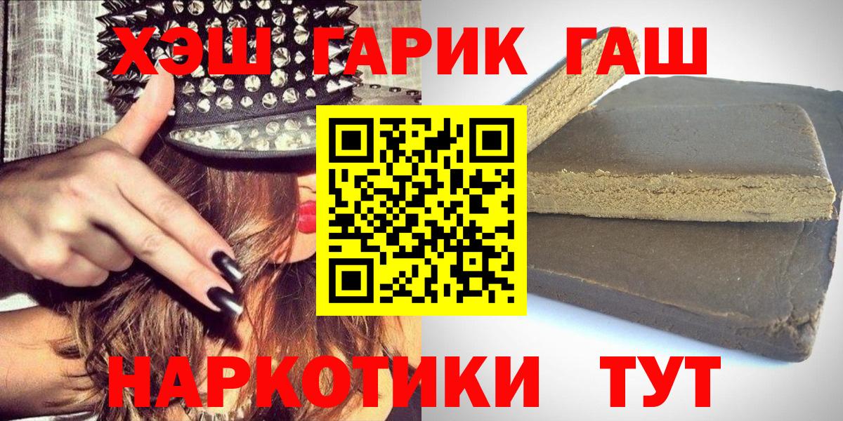 ГАШИШ Ice-O-Lator  ГАШИШ индика сатива  Всеволожск  Гашиш  Вход с VPN 