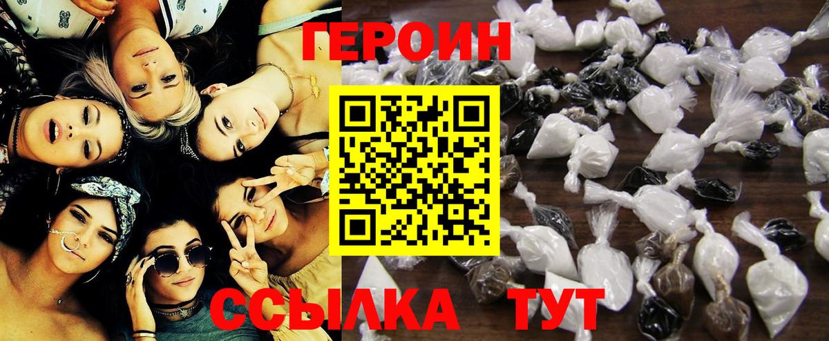 Всеволожск  ГЕРОИН  Вход с VPN  Героин хмурый 