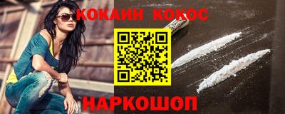 кокаин премиум Кингисепп