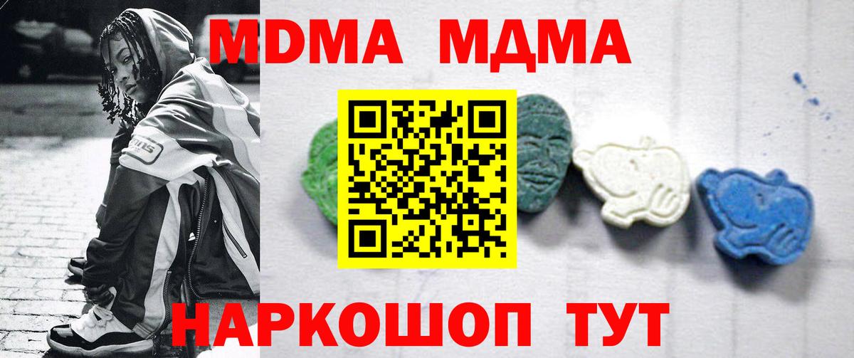МДМА  МДМА VHQ  Вход с VPN  Всеволожск 