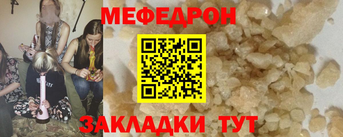 МЯУ-МЯУ кристаллы  Вход с VPN  МЯУ-МЯУ VHQ  Мефедрон  Всеволожск 