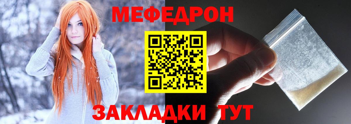 Меф мяу мяу мука Всеволожск