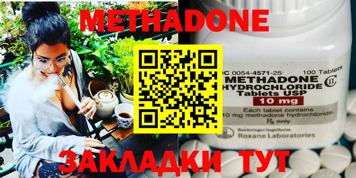 Всеволожск  МЕТАДОН мёд  Вход с VPN 
