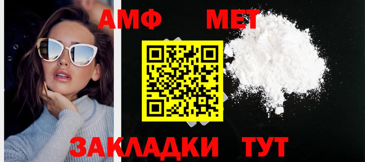 МЕТАМФЕТАМИН Methamphetamine Всеволожск