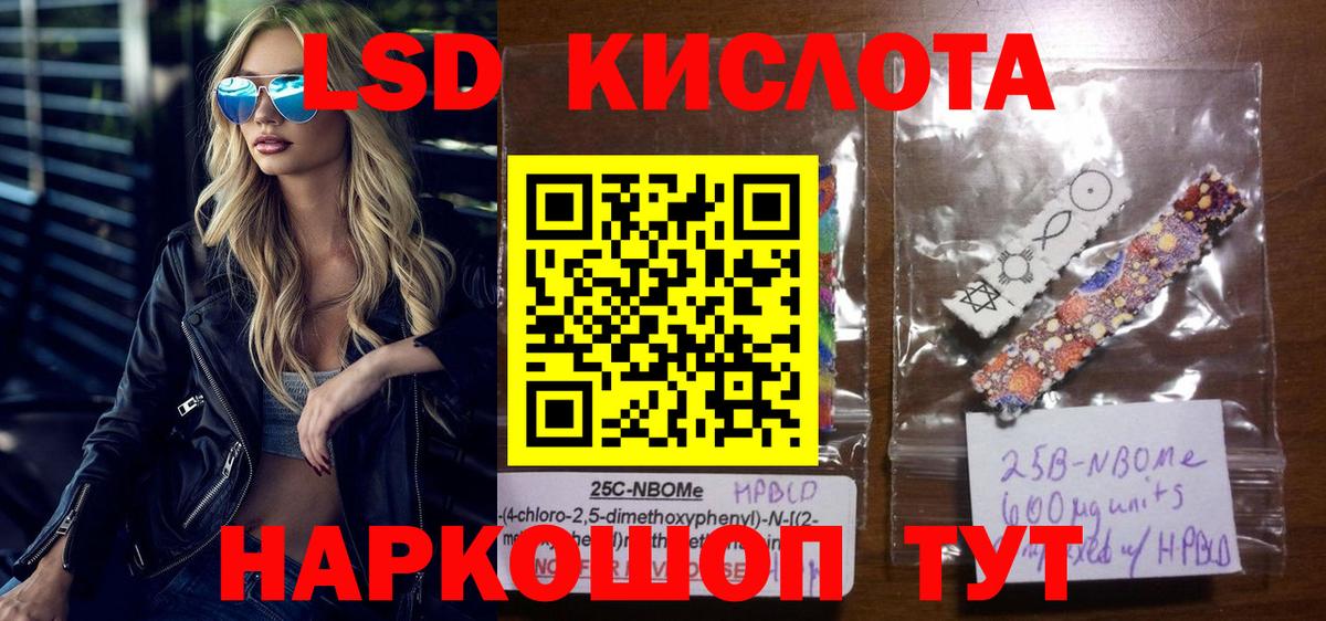 Марки NBOMe 1500мкг Всеволожск